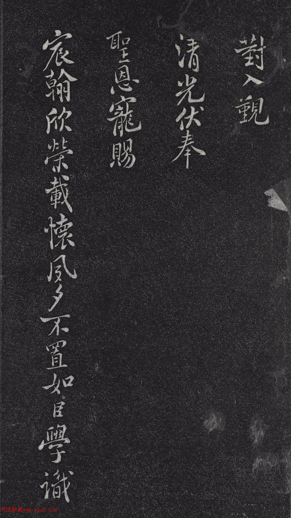 米芾小字行楷書尺牘