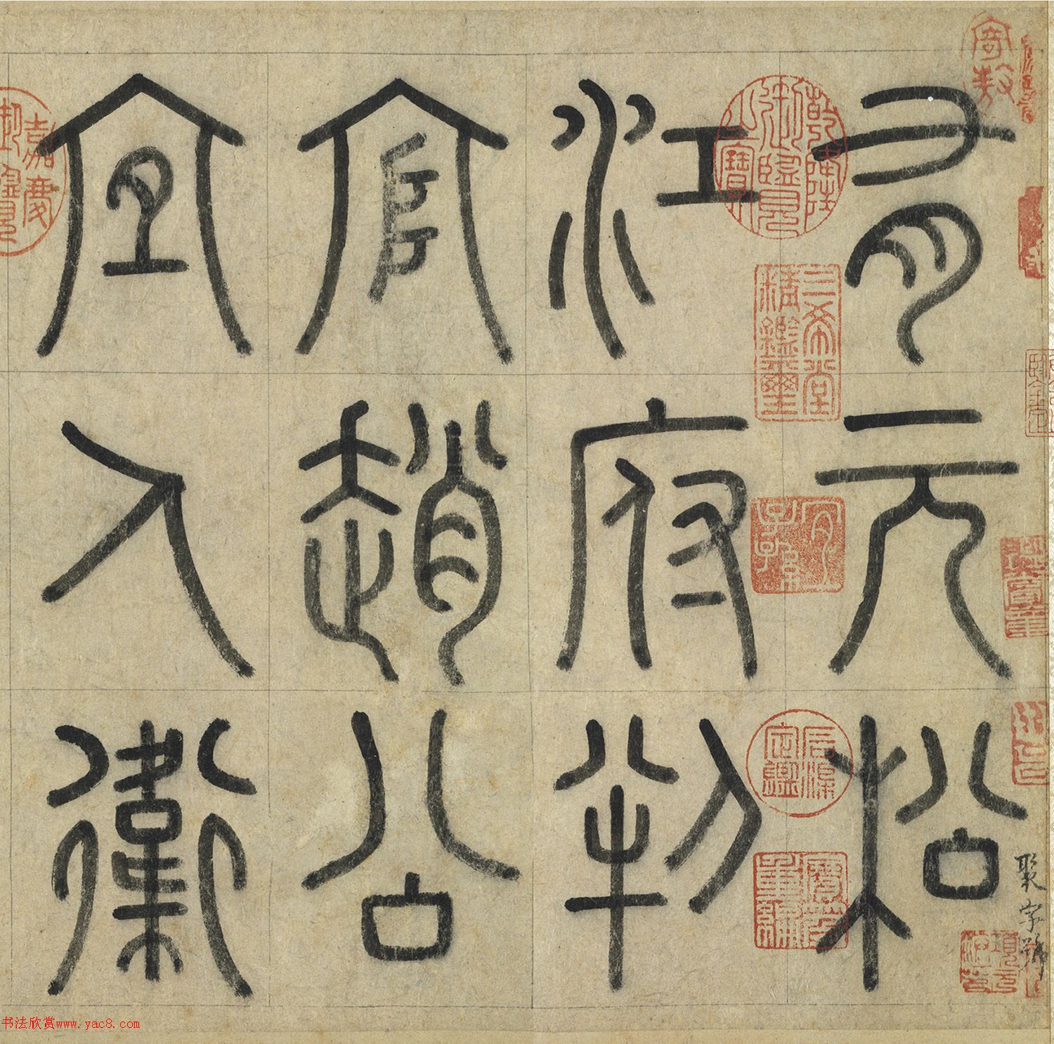 元代趙肅書(shū)母衛(wèi)宜人墓志卷