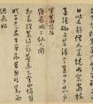 清朝知縣杜仁俊書詩冊(圖文)