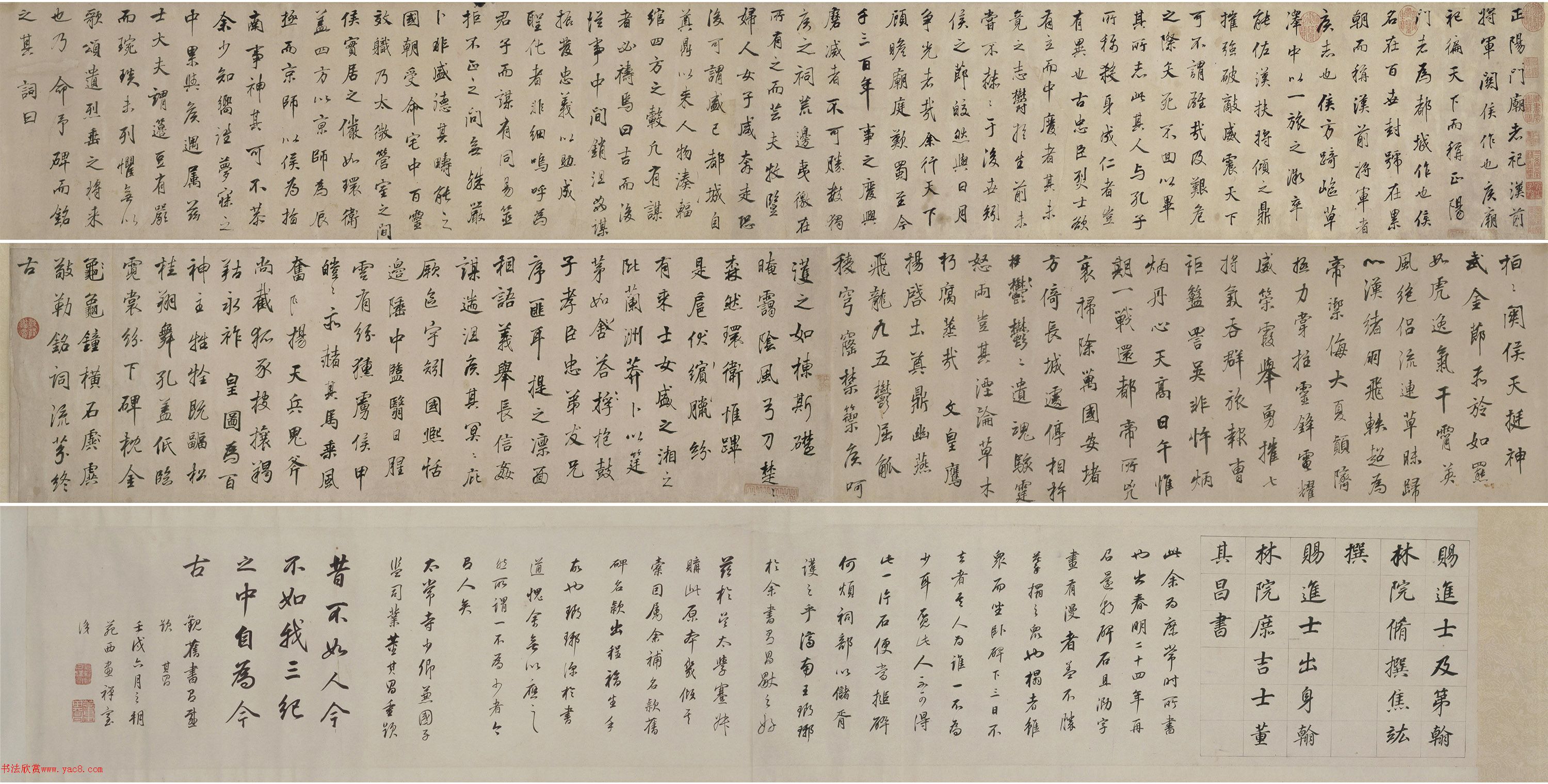 董其昌行書(shū)賞析《正陽(yáng)門(mén)關(guān)侯廟碑》卷