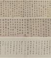 明董其昌行書賞析《正陽門關(guān)侯廟碑》卷(圖文)