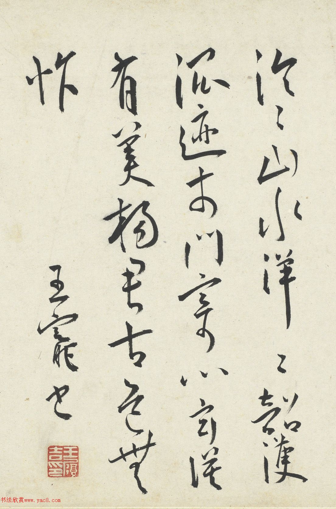 王寵書(shū)法跋管道升書(shū)卷+題楊季靜小像卷