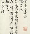 王穉登書法《會景堂七詠》zuopin欣賞(圖文)