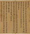 《重過慶壽寺等詩帖》  明，王紱書，楷書