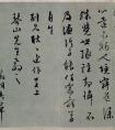 文徵明行草書(shū)《掃地焚香帖》書(shū)法作品欣賞