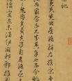 明朝高官唐龍行書(shū)《洛原記》(圖文)