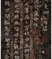 唐代柳公權(quán)小楷《太上洞玄消災(zāi)護(hù)命經(jīng)》書(shū)法欣賞 ? (圖文)