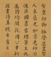 明代進(jìn)士盧襄書法題跋墨跡3幅(圖文)