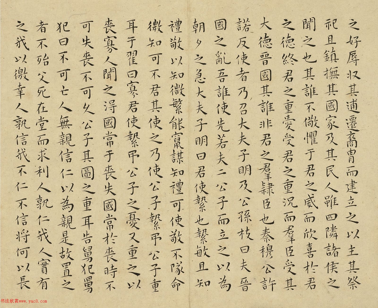 明代王寵小楷書法《國語》冊