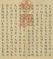 明代王寵小楷書法《國(guó)語(yǔ)》冊(cè)(圖文)