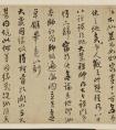 明代高僧釋德清行書住山法語(yǔ)卷作品欣賞