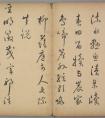 明代進(jìn)士張振先行書七律詩頁(圖文)