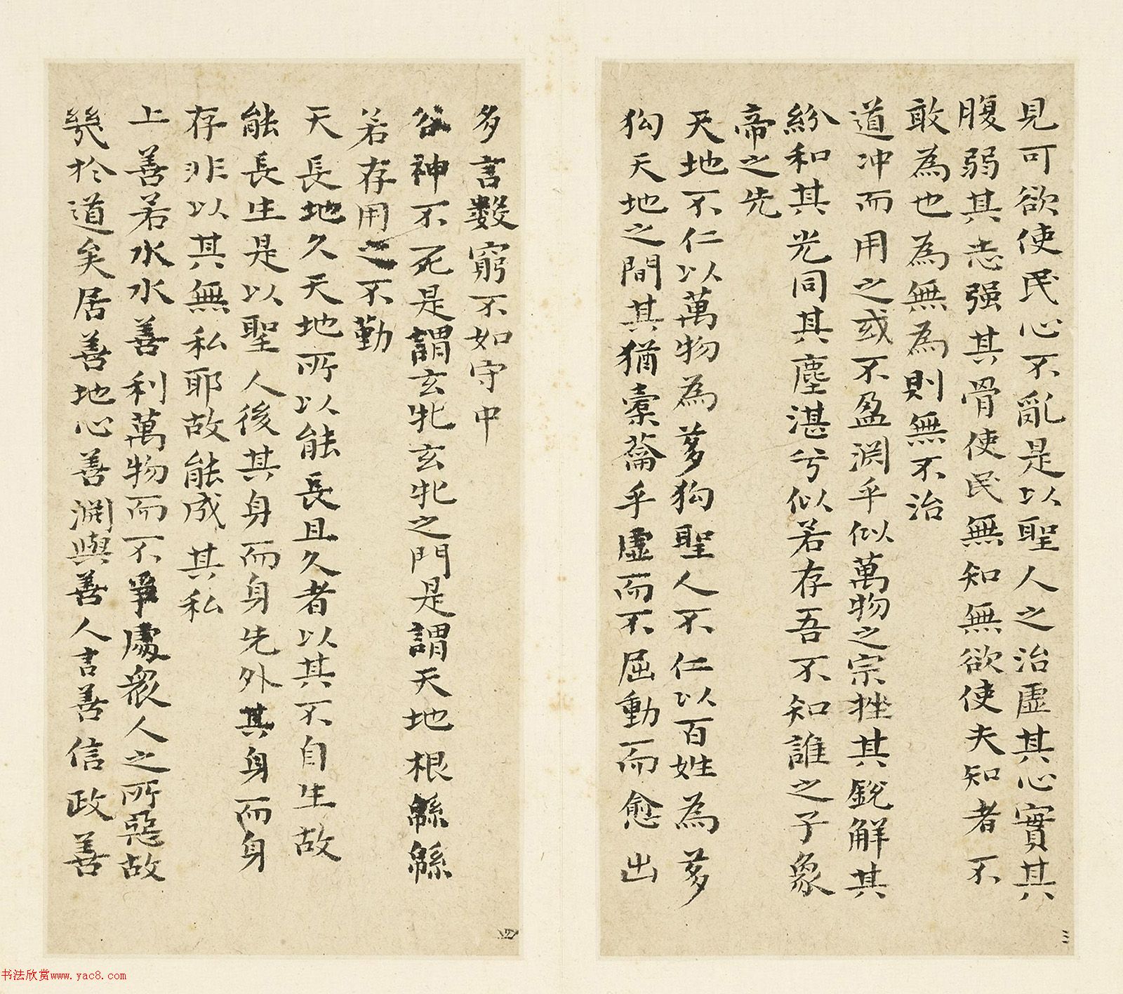 清代石濤小楷書(shū)道德經(jīng)冊(cè)