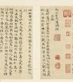 作品欣賞 清代石濤小楷書道德經(jīng)冊(cè) (圖文)