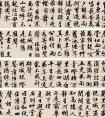 文征明行書手卷《四聲詩》作品欣賞