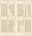 董其昌61歲行書《孝經(jīng)》冊(cè)(圖文)