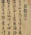 明代王寵行草書(shū)雜詩(shī)十首卷作品欣賞(圖文)