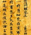 傳說(shuō)  唐僧罕見(jiàn)的存世書(shū)法真跡