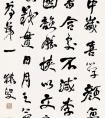 何紹基行書《黃庭堅(jiān)論蘇軾法書》釋文 作品欣賞