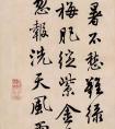 唐寅《吳門避暑詩(shī)》 紙本 行書(shū) 中國(guó)著名行書(shū)名帖之一