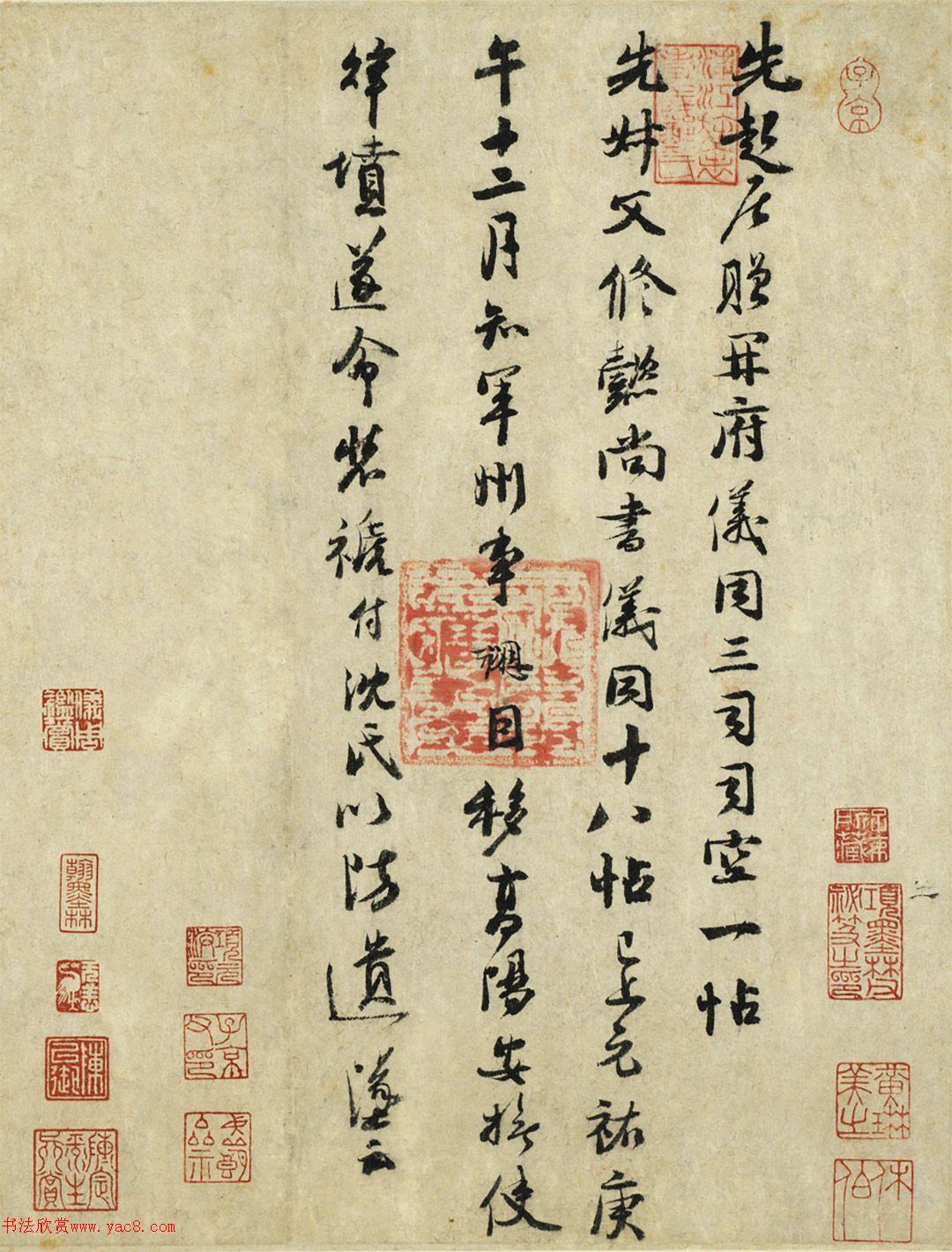 會(huì)稽郡開國(guó)侯錢勰書法墨跡欣賞