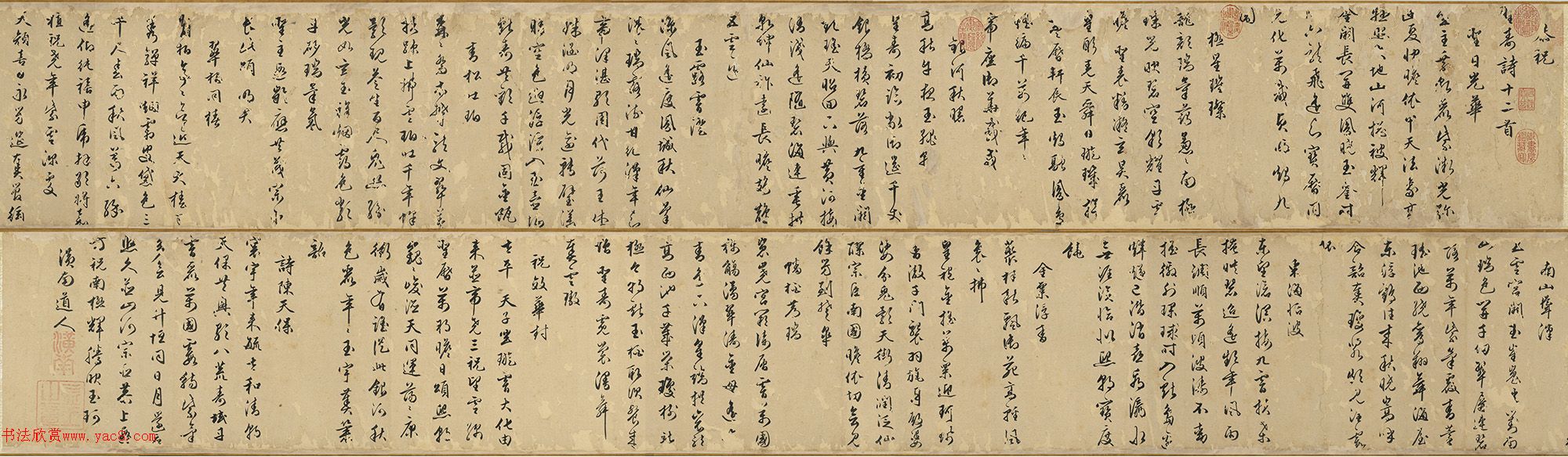 明代朱潢南行草書(shū)《恭祝圣壽詩(shī)十二首》