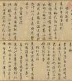 明代朱潢南行草書《恭祝圣壽詩十二首》作品欣賞