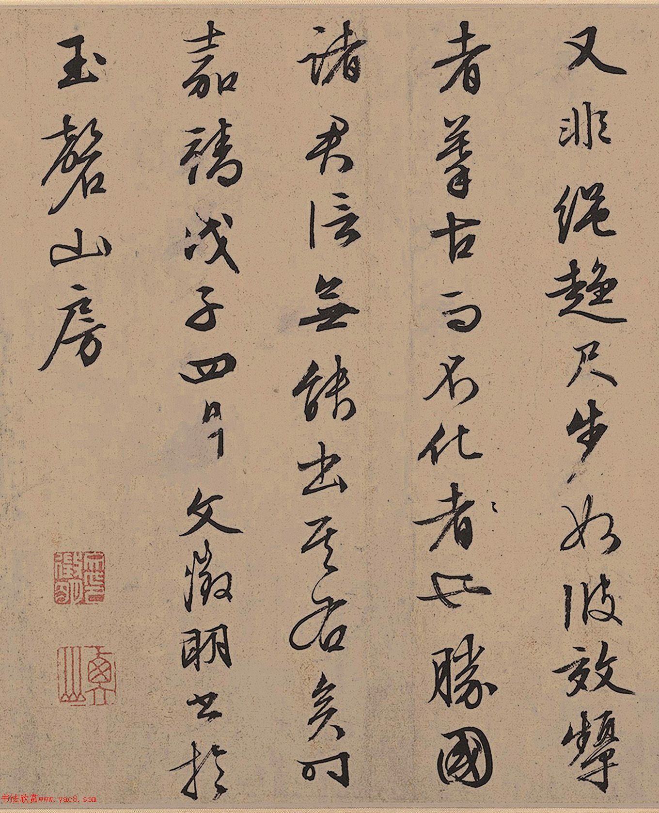 文徵明書法題唐寅潯陽八景圖卷