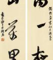 戴家妙楹聯(lián)書(shū)法作品展  草書(shū)五言聯(lián)