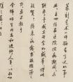 中國(guó)書(shū)協(xié)書(shū)法培訓(xùn)中心成立三十周年名家題賀作品展