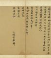 狀元洪遵楷書尺牘書法作品欣賞