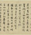 文徵明書(shū)游湯氏竹莊賦贈(zèng)右卿文學(xué) 作品欣賞一覽