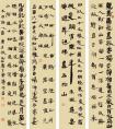 中國(guó)現(xiàn)代書(shū)法篆刻八人日本展