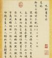 成親王楷書《味余書室詩》冊(cè) 作品欣賞(圖文)