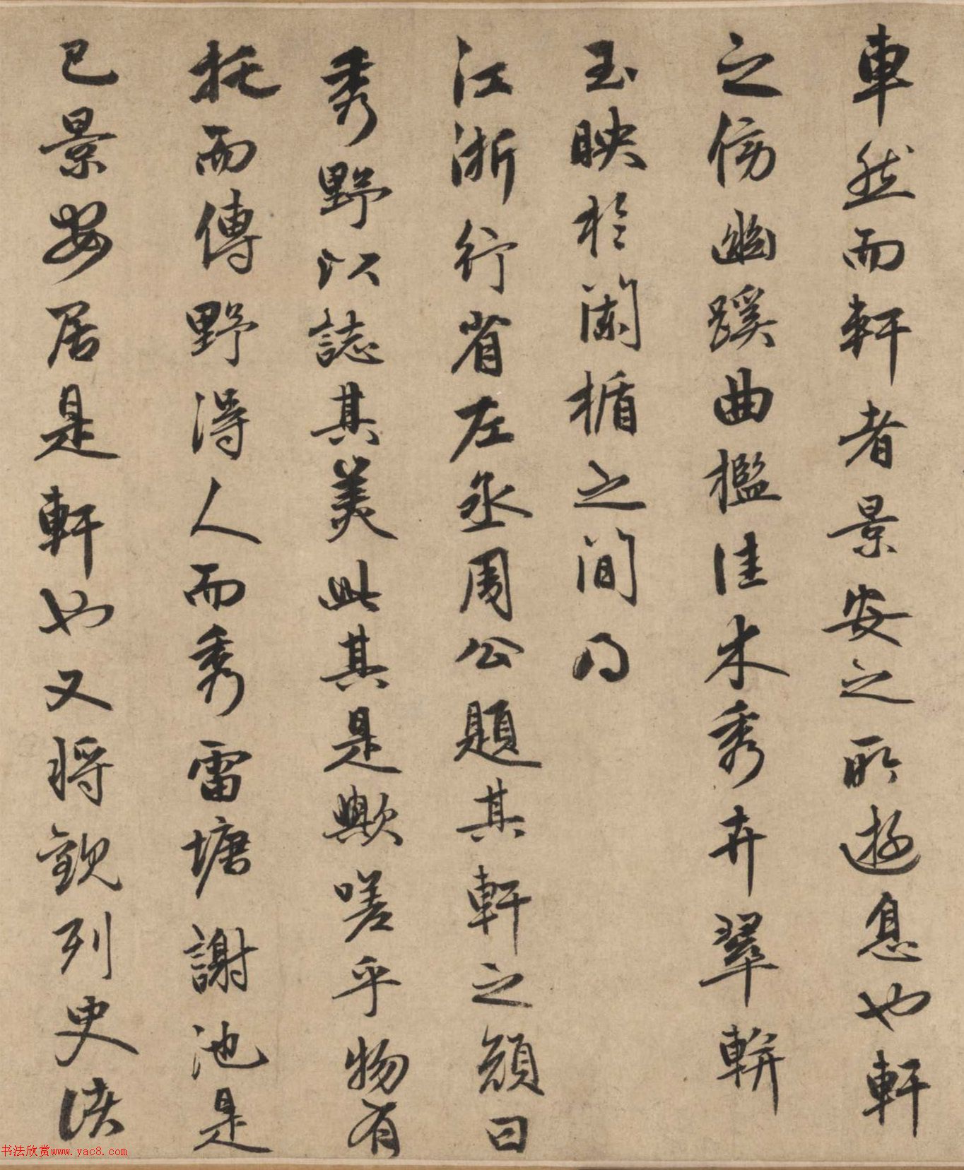 元代朱德潤行書《秀野軒記》真?zhèn)?版本對比