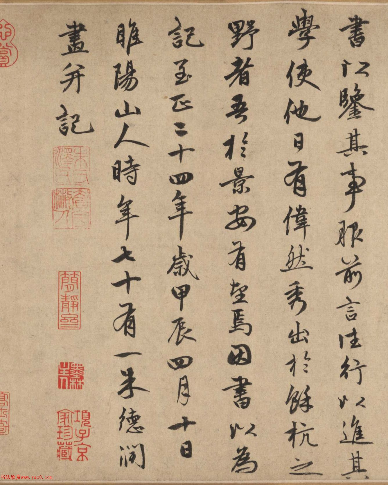 元代朱德潤行書《秀野軒記》真?zhèn)?版本對比