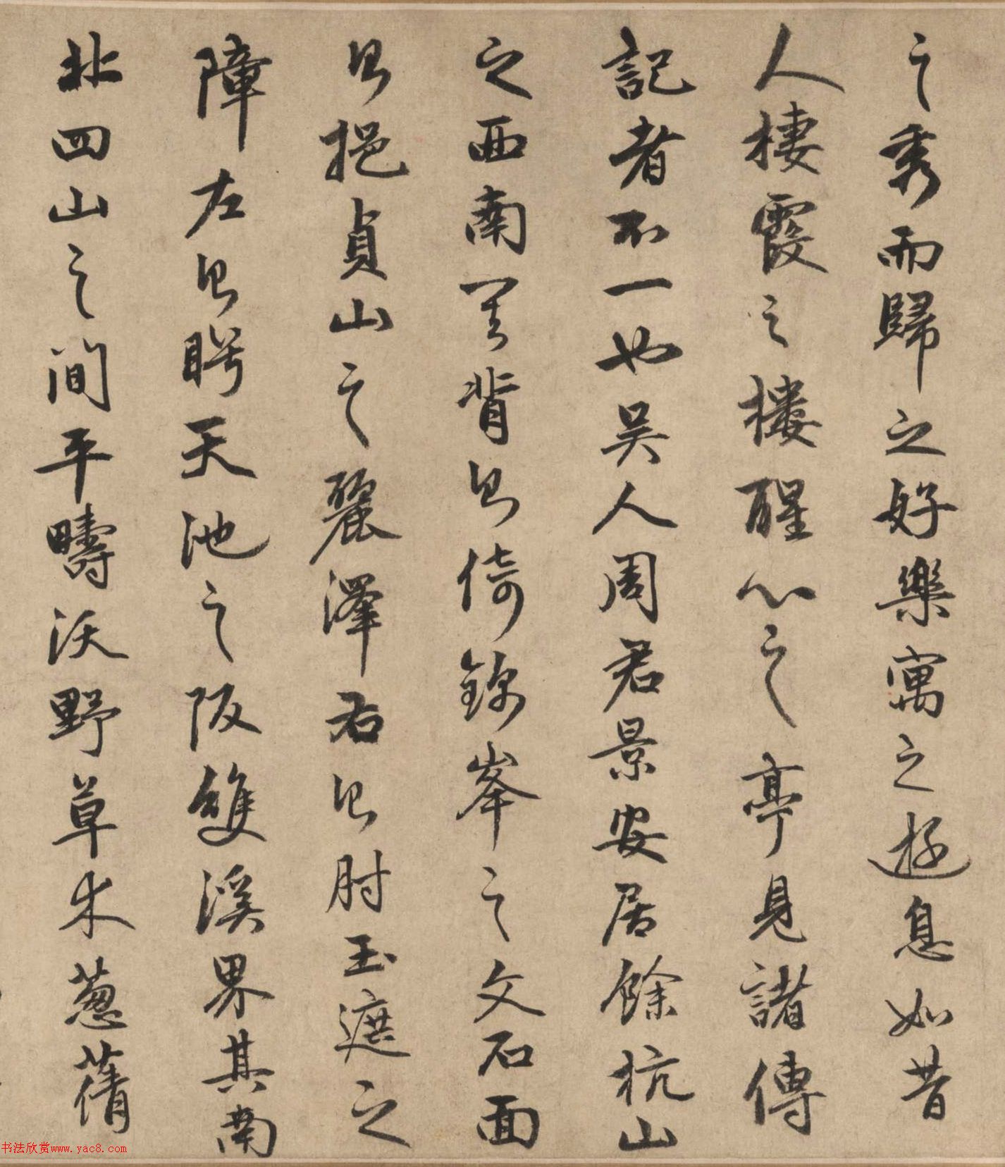 元代朱德潤行書《秀野軒記》真?zhèn)?版本對比