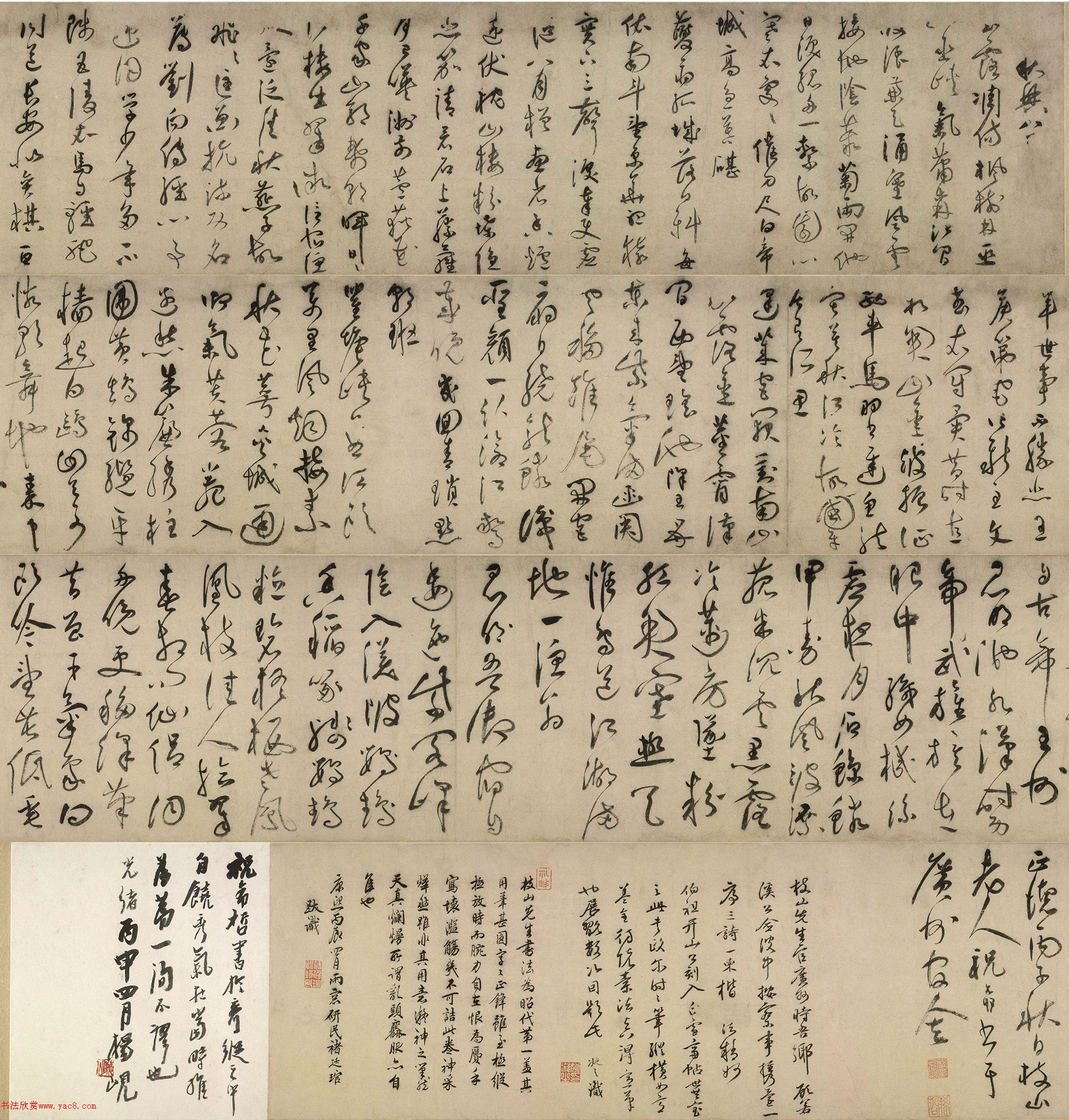 祝允明草書秋興八首卷（故宮藏本二）