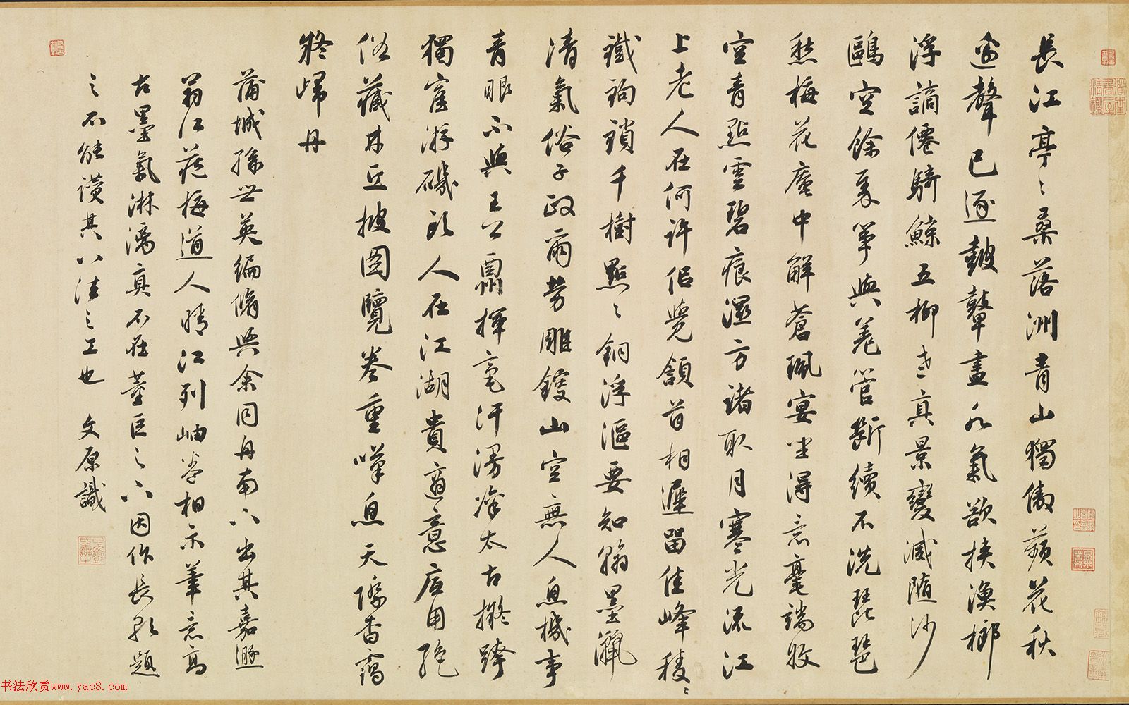 鄧文原行書(shū)跋吳鎮(zhèn)晴江列岫圖