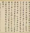 鄧文原行書跋吳鎮(zhèn)晴江列岫圖書法作品(圖文)