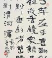 沈鵬對書法作品的理解8個字概括：書為心畫 曠達無涯