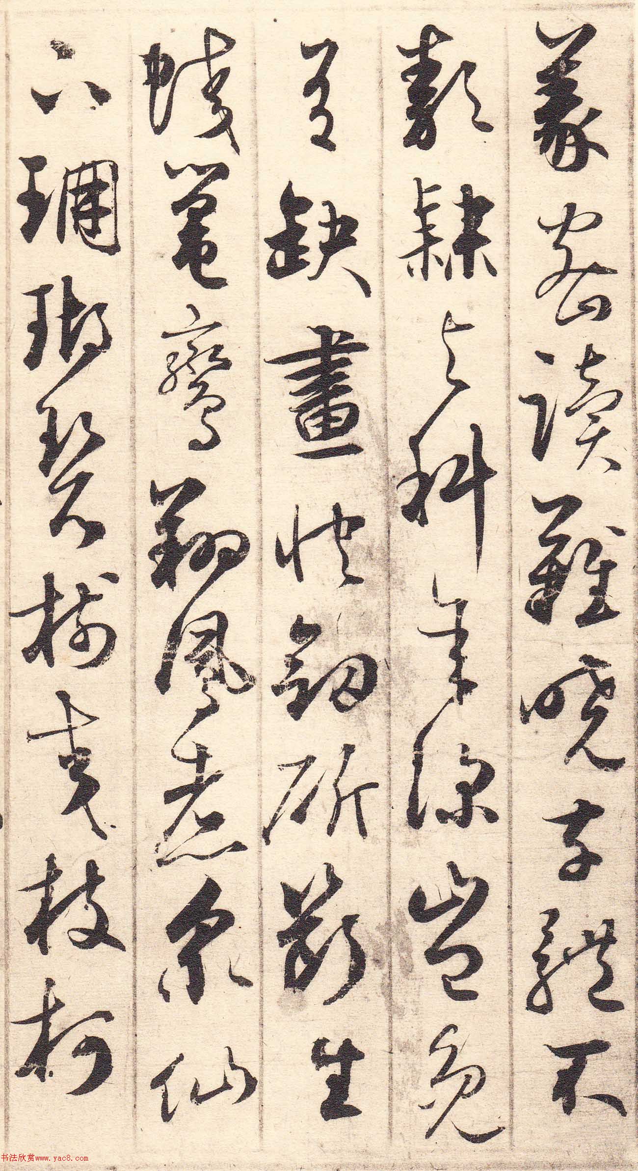 元代鮮于樞草書《唐詩四首》