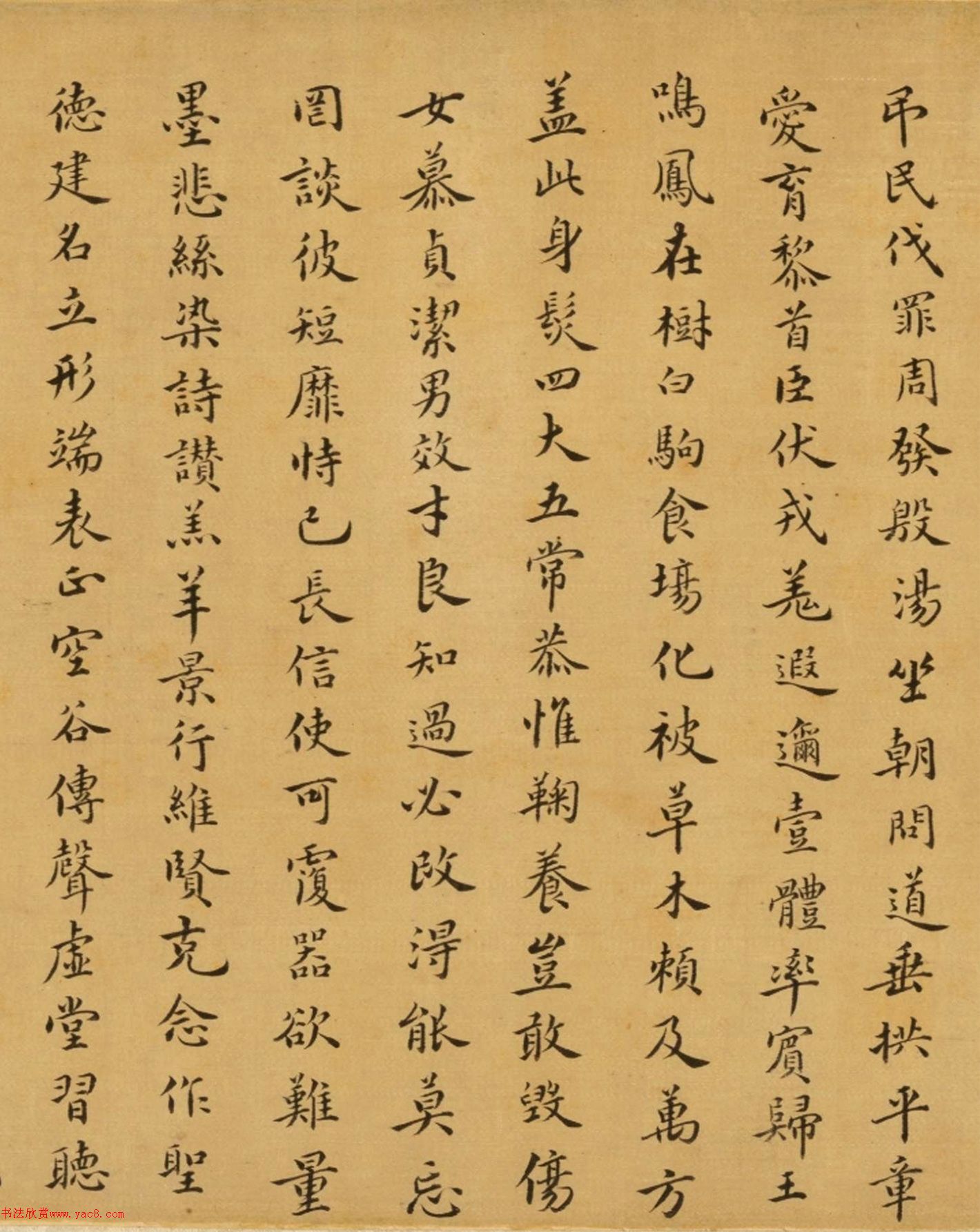 明代許光祚楷書千字文卷