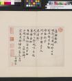 北宋名臣范百祿行書尺牘 高清作品 一覽(圖文)