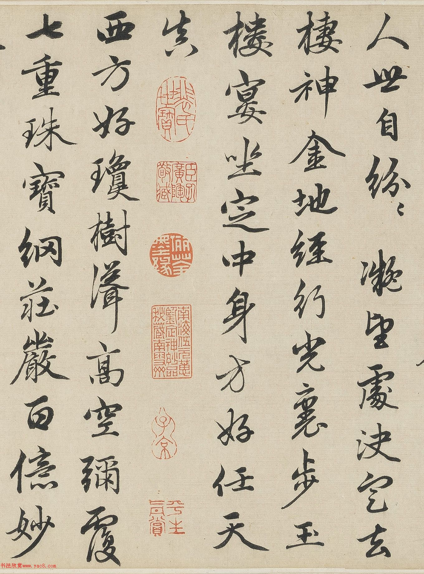 趙孟頫行書手卷《望江南凈土詞》