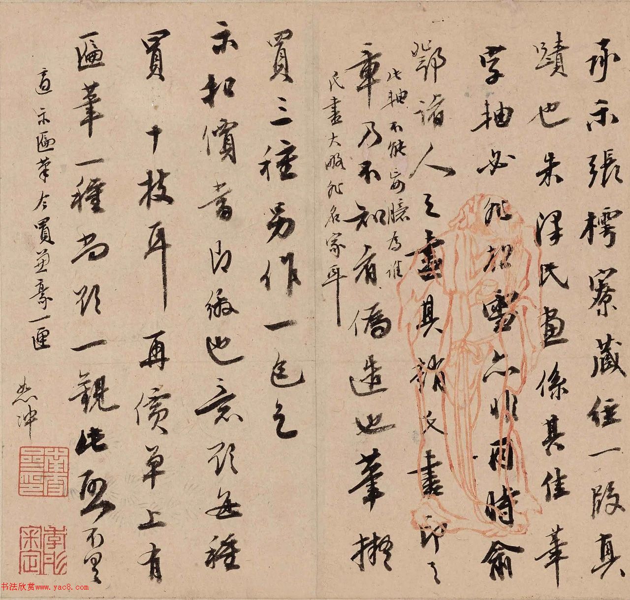 張即之楷書殘卷《華嚴(yán)經(jīng)300字》