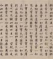 張即之楷書殘卷《華嚴(yán)經(jīng)300字》 高清作品一覽