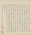 文嘉楷書跋趙文敏書白云法師凈土詞 作品欣賞