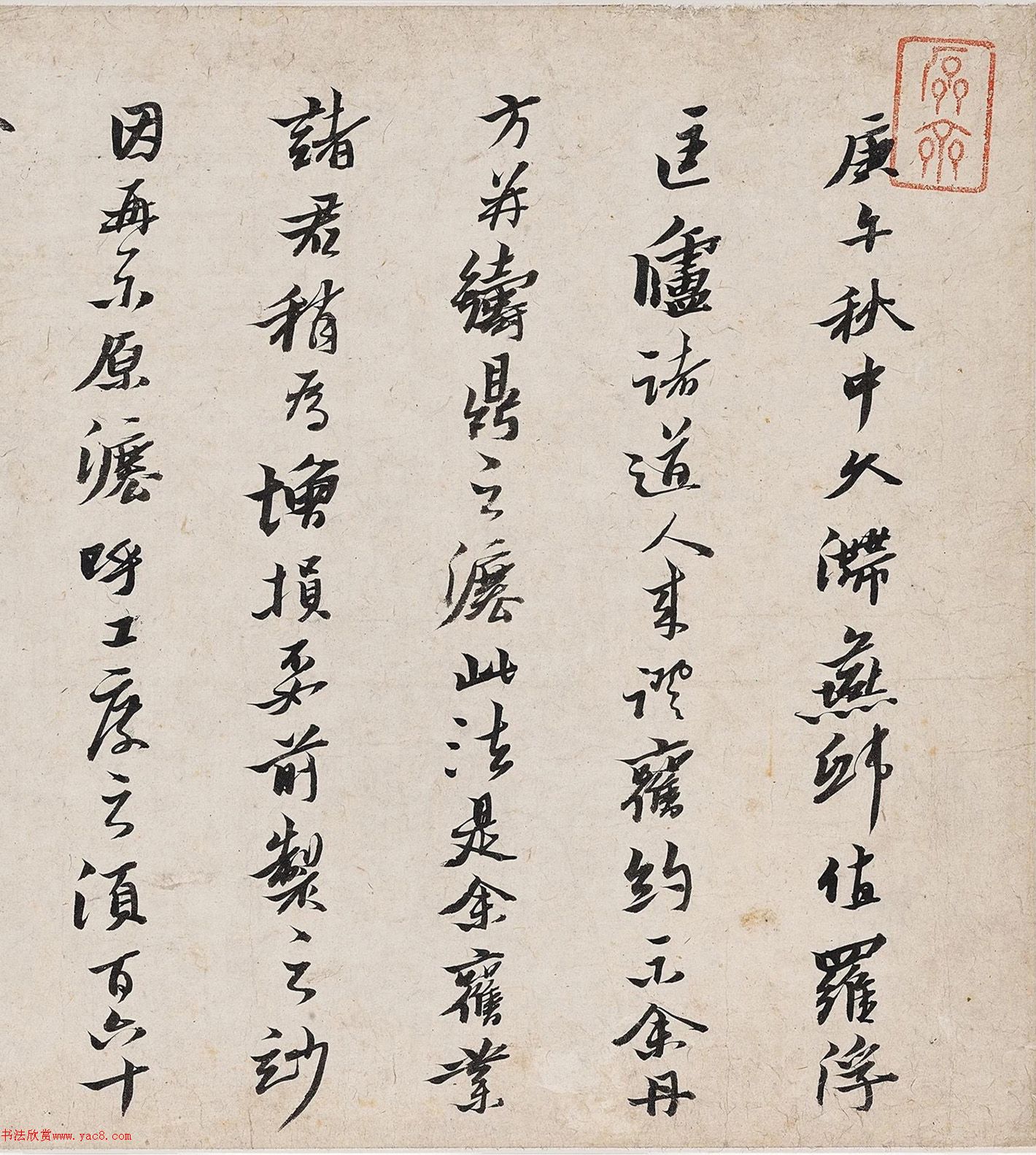 黃道周行書《自撰詩(shī)十六首》卷