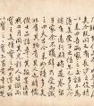 明代王延陵行書《跋畫語》書法作品欣賞